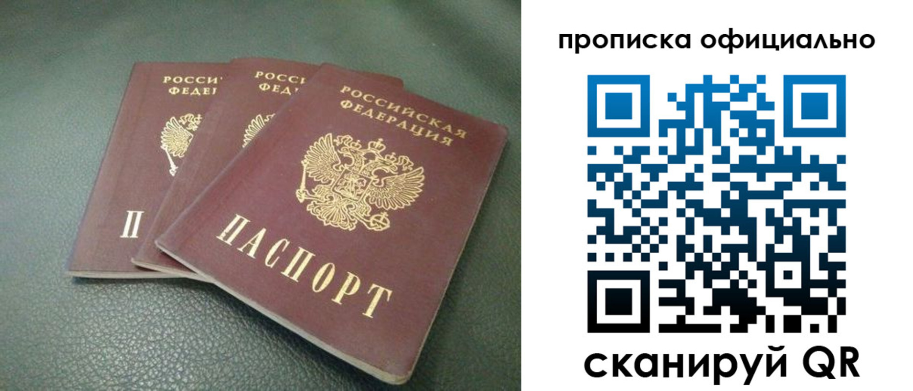 прописка для школы в Новоаннинском