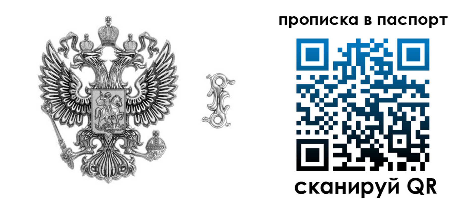 временная регистрация собственник в Новоаннинском