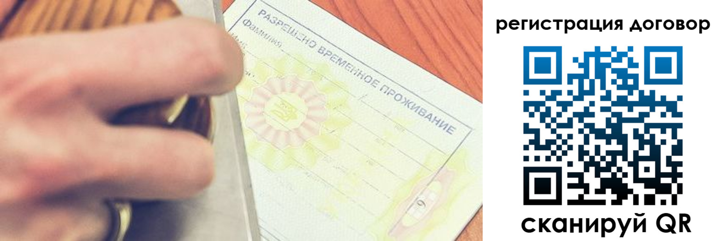 временная регистрация гарантия в Новоаннинском