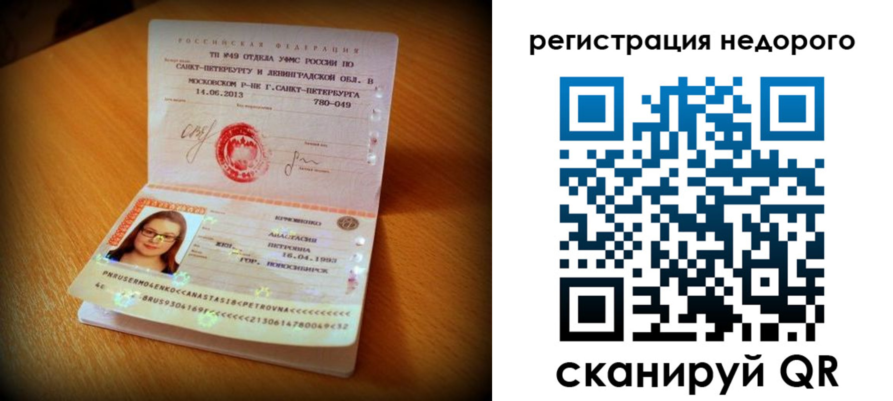 регистрация в Новоаннинском