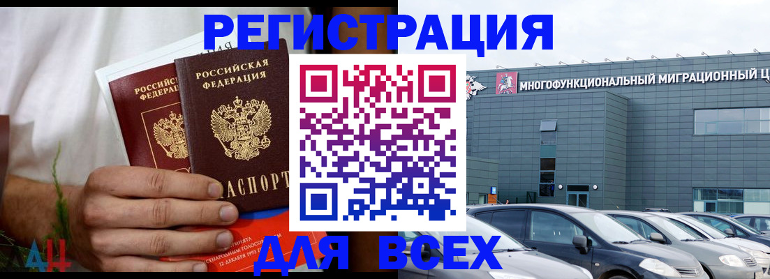 временная регистрация адрес в Новоаннинском
